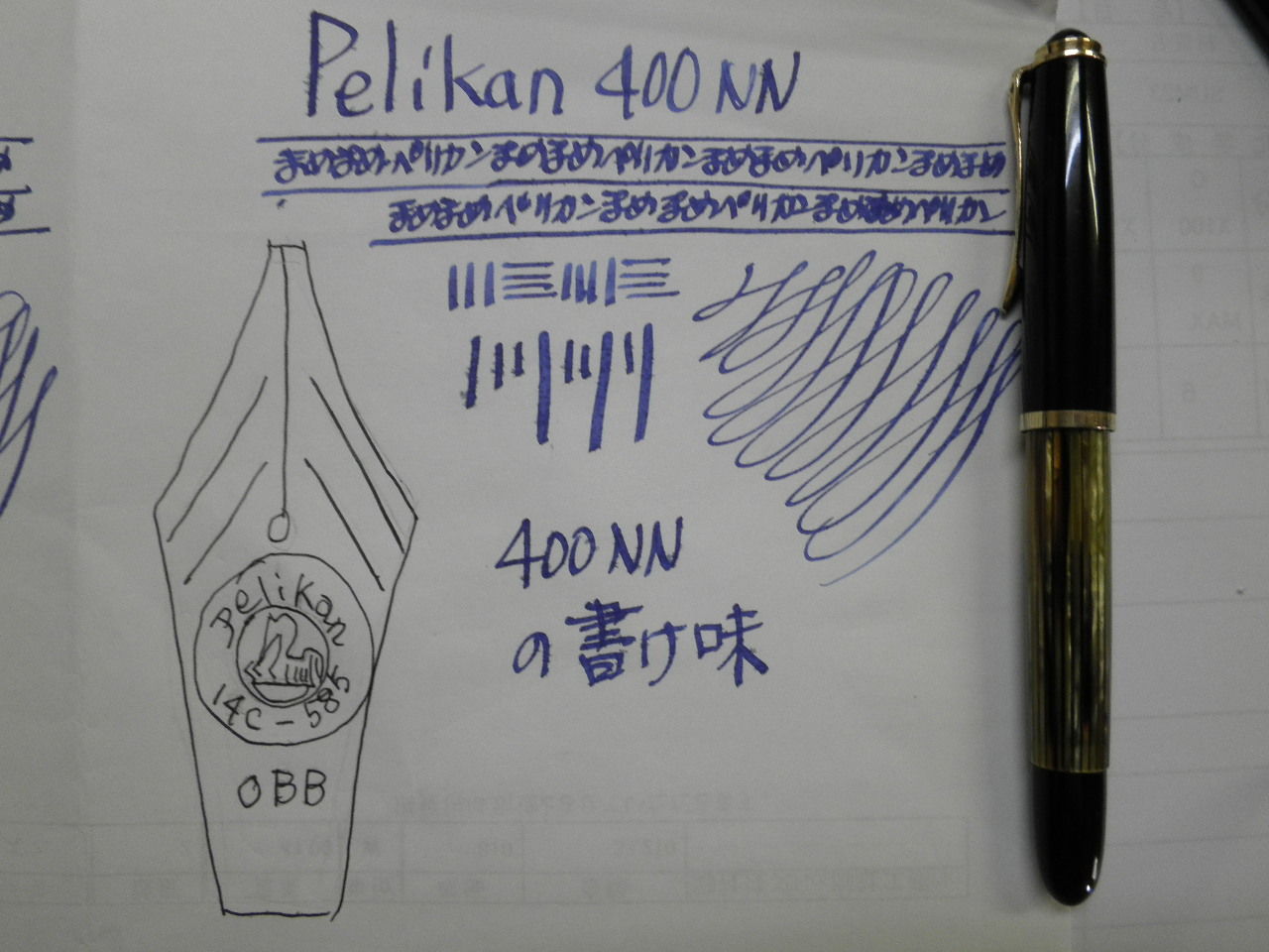 PELIKAN 400NN M&K 徹底比較(その1) : 万年筆おやじの備忘録 PELIKAN 400NN M&K 徹底比較(その1) : 万年筆おやじの備忘録