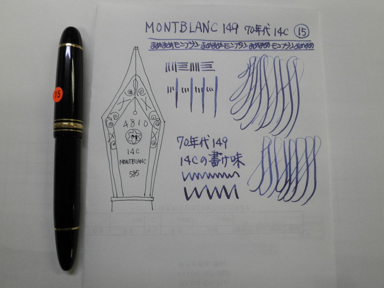MONTBLANC 149 祭り」70年代 14C ⑮ : 万年筆おやじの備忘録 MONTBLANC 149 祭り」70年代 14C ⑮ : 万年筆おやじの備忘録