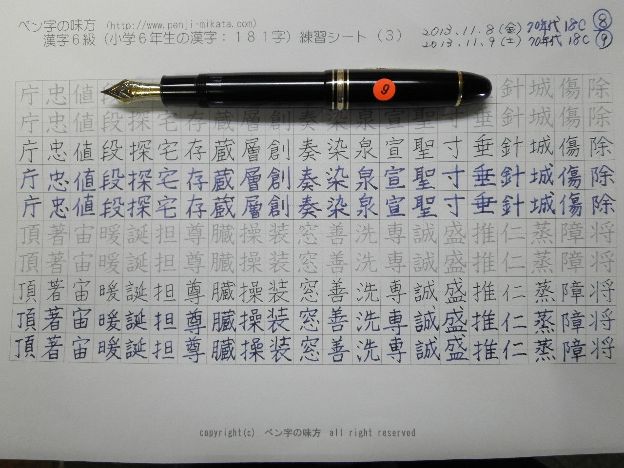 MONTBLANC 149 祭り」70年代 18C ⑨ : 万年筆おやじの備忘録