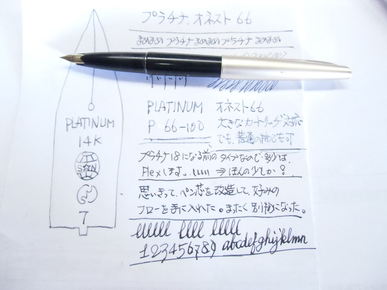 PLATINUM オネスト66 14K : 万年筆おやじの備忘録
