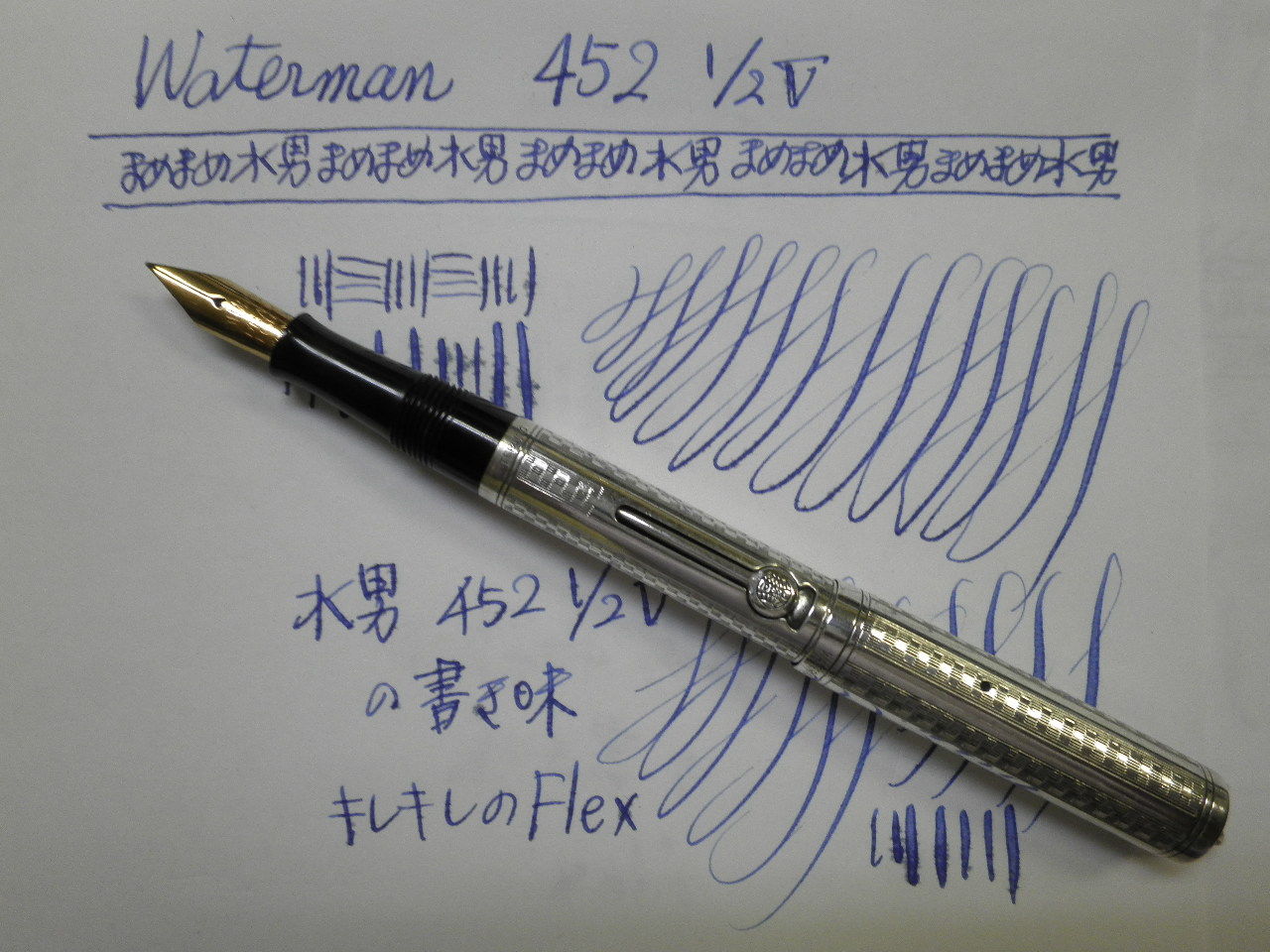 WATERMAN 452 1/2 V と 号外 レバーの裏 : 万年筆おやじの備忘録