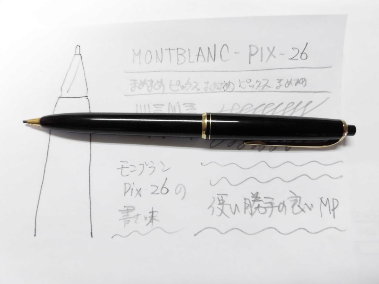 Pix Pencil モンブラン No.26 - Cluster Green モンブラン｜Pen No 0