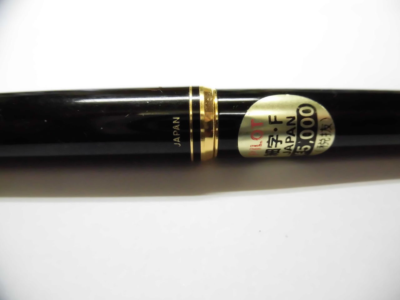 万年筆　pilot 14k 万年筆 14k」の人気商品一覧 | 安い商品を通販サイトから探す - 価格.com