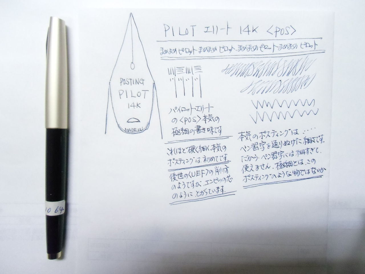 極稀少 パイロットL-100 1964東京オリンピックモデル 14k 万年筆 極