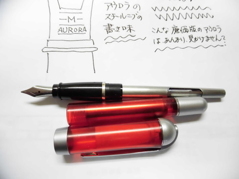 万年筆おやじの備忘録 : こんな「アウロラ」見たことありませ ...