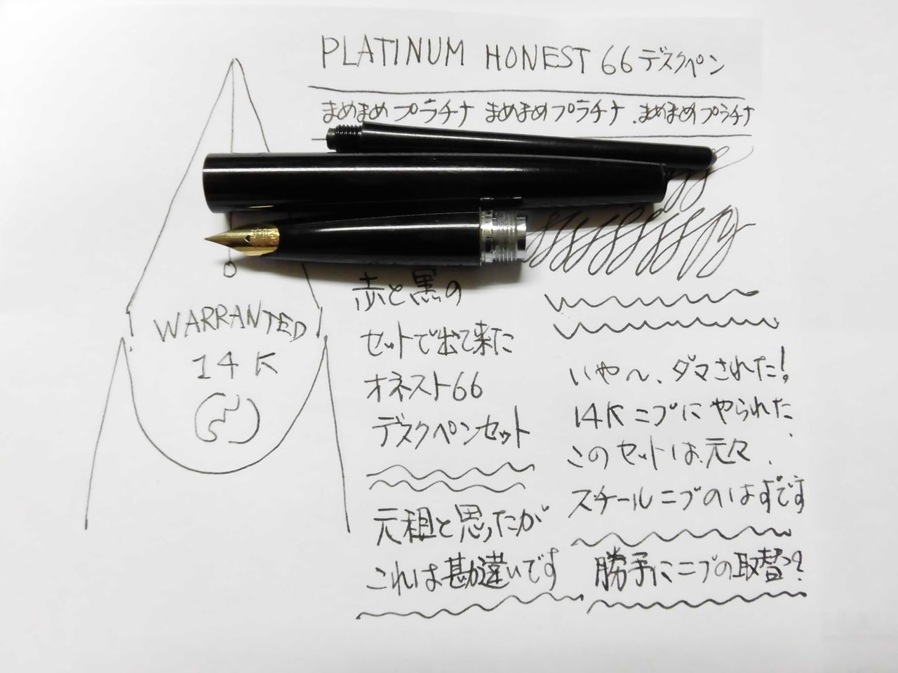 美品】プラチナ万年筆 オネスト66 500 14k ペン先 プラチナ万年筆