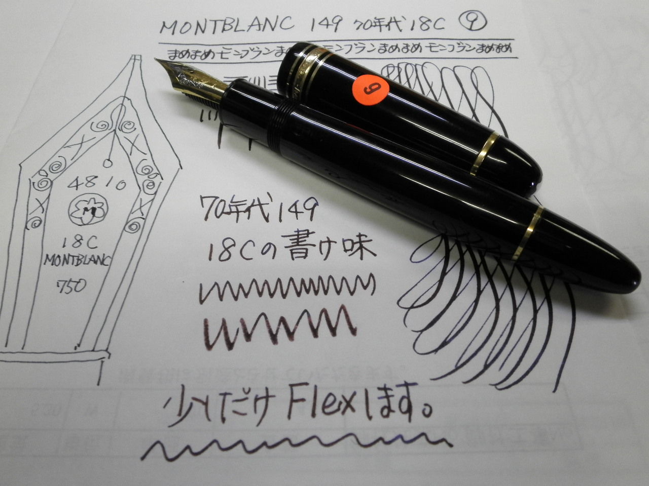 MONTBLANC 149 祭り」70年代 18C ⑨ : 万年筆おやじの備忘録