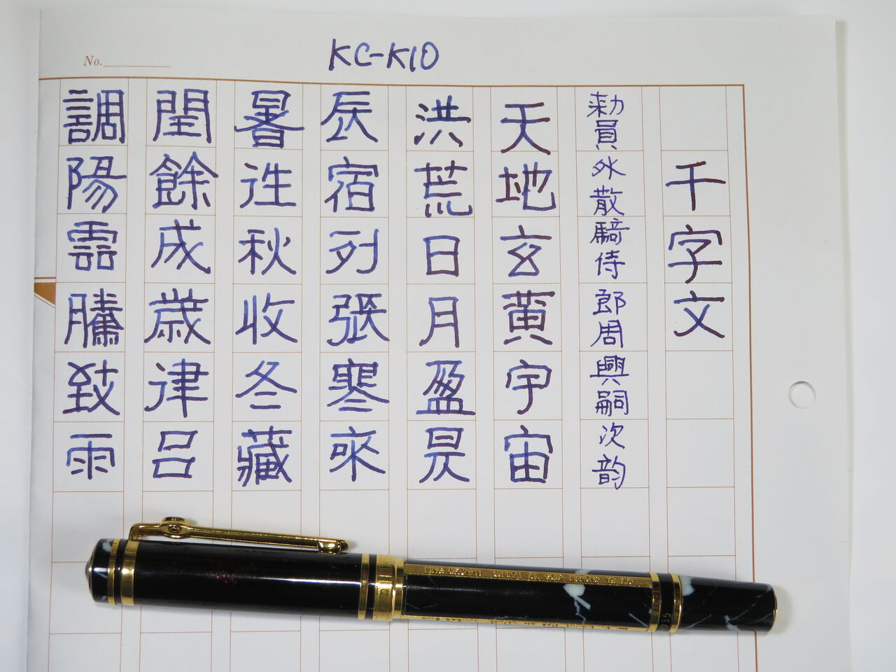 KING CROWN K10 18K-750 <M> : 万年筆おやじの備忘録