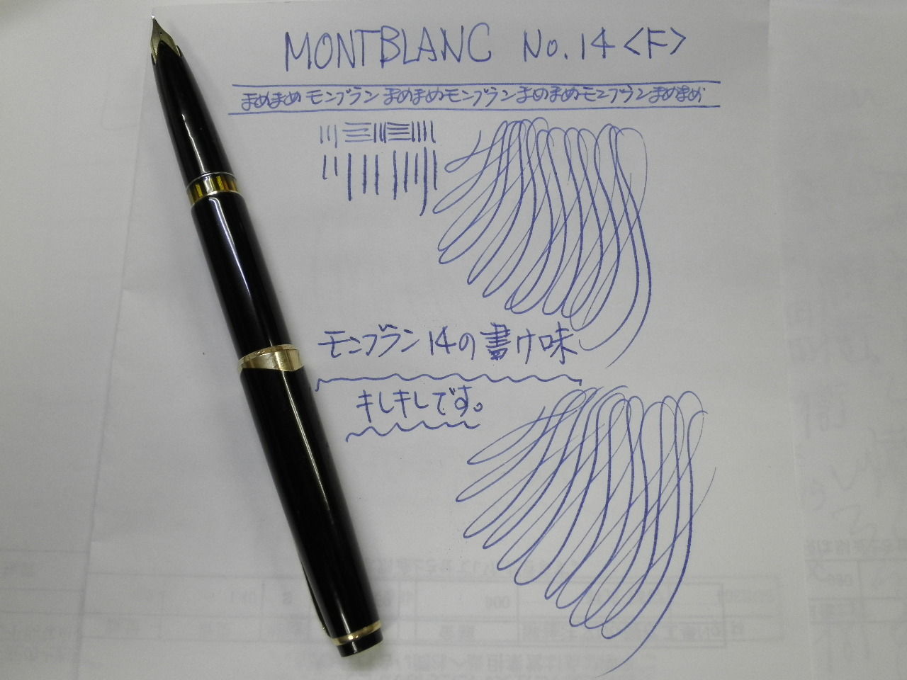MONTBLANC No.14 18C ＜F＞（キレキレなあいつ） : 万年筆おやじの備忘録