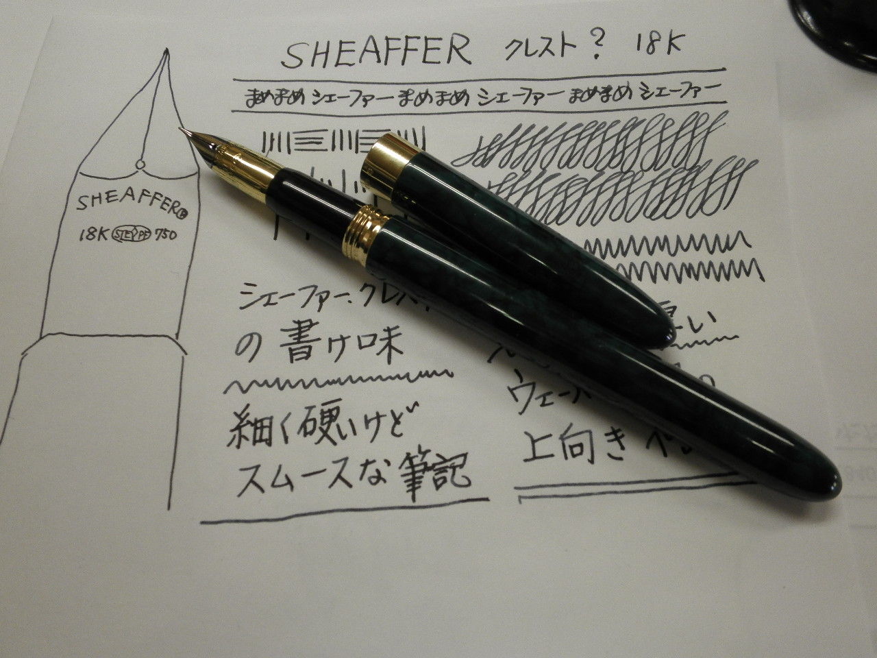 SHEAFFER クレスト 18K : 万年筆おやじの備忘録
