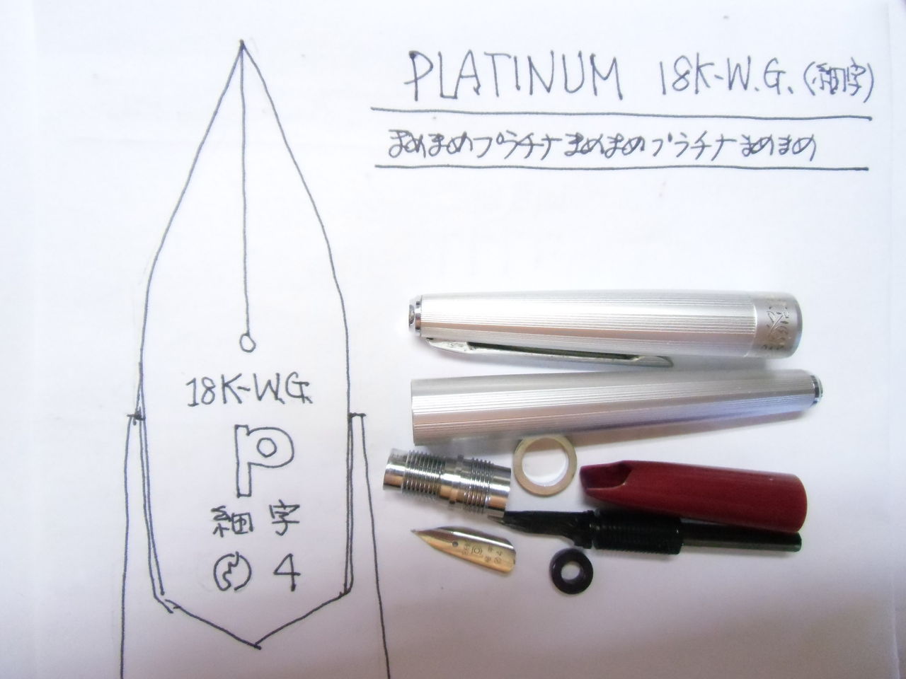 PLATINUM 18K-W.G.＜細字＞ : 万年筆おやじの備忘録