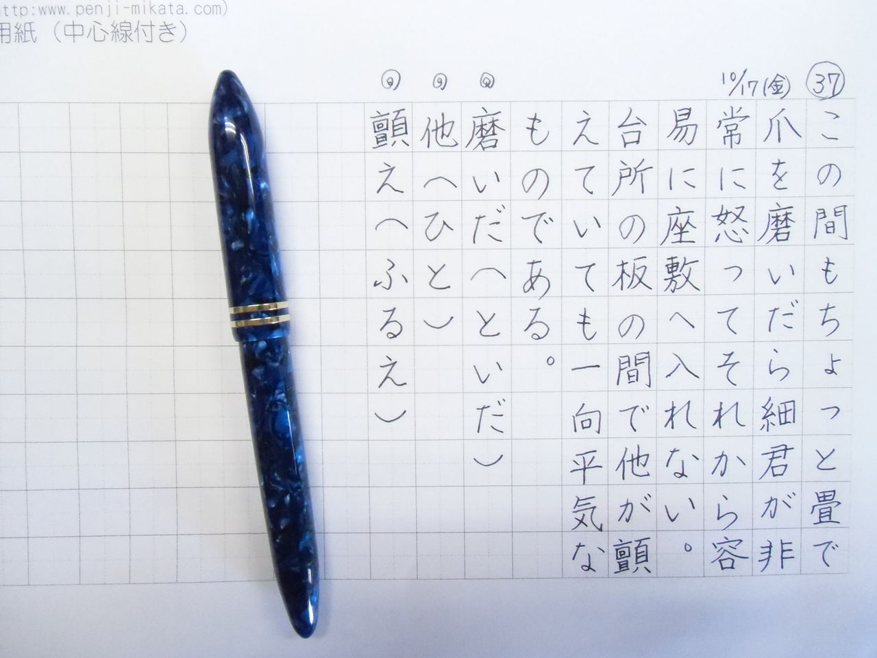 更新2」復刻シェーファー・バランス（SP) : 万年筆おやじの備忘録