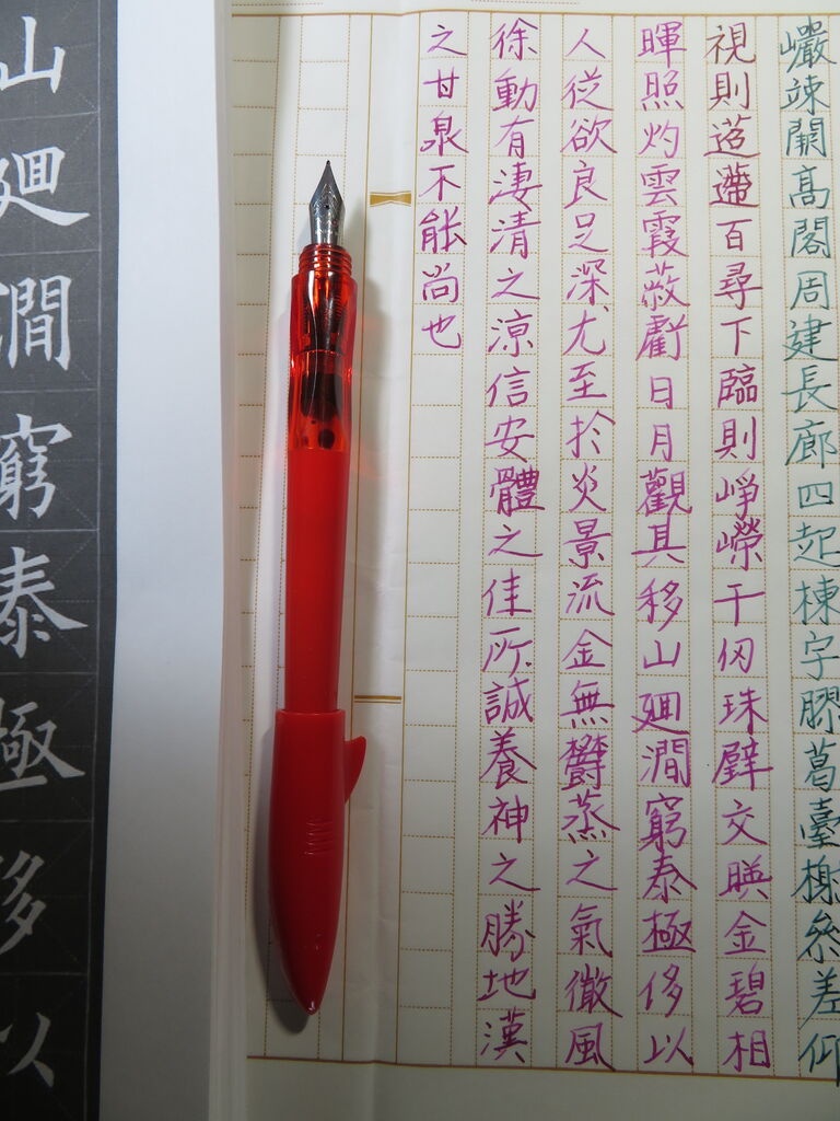 JINHAO サメ万年筆（赤）「楷書ニブ」 : 万年筆おやじの備忘録