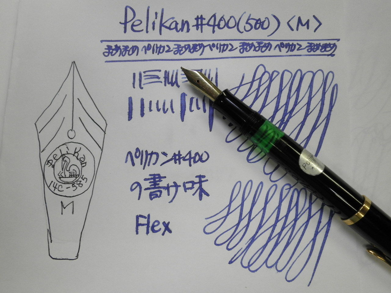 ペリカン 万年筆 500 黒縞 M 14C 1954年前後 Pelikan vintage 60s ペリカン ４００ 黒縞 Pelikan 400 （オーブリーク・中字） 14K