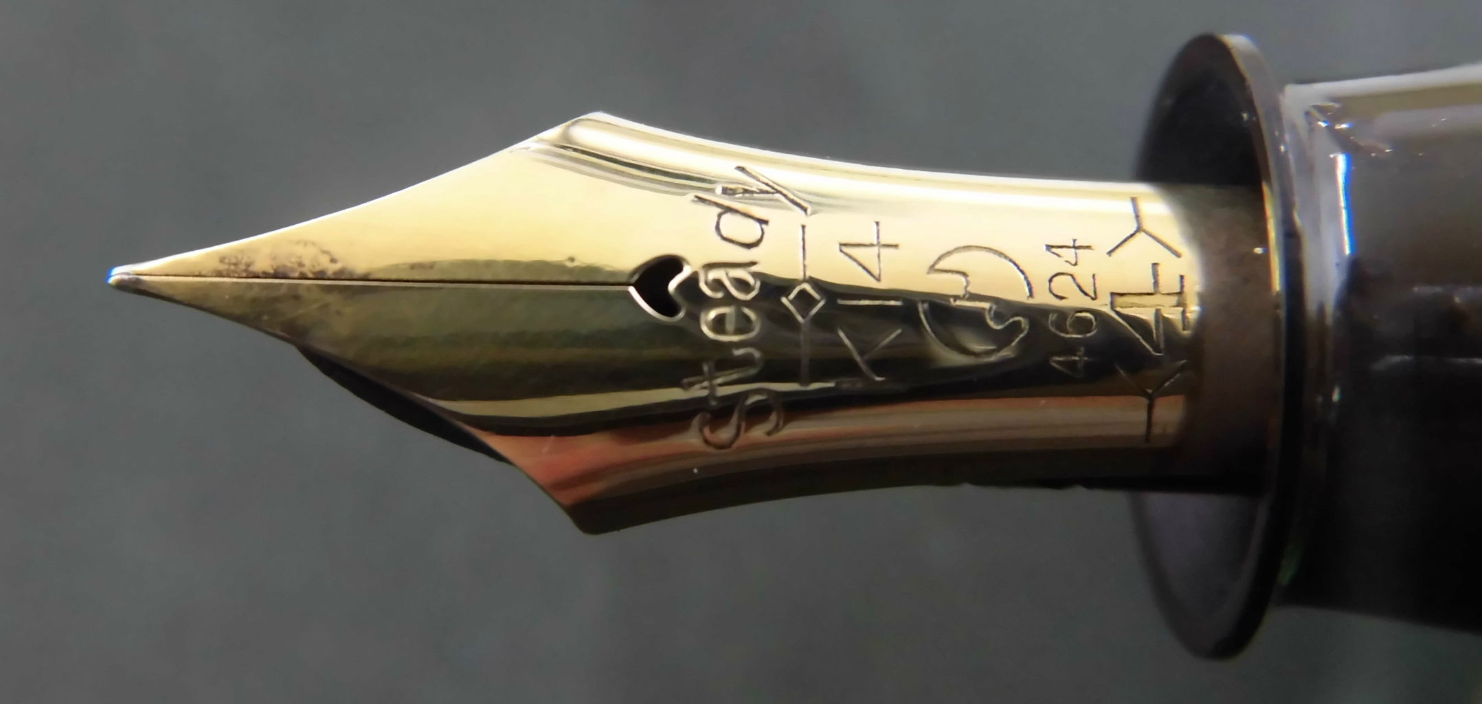 Steady ジャパニーズ シャットオフバルブ 14K : 万年筆おやじの