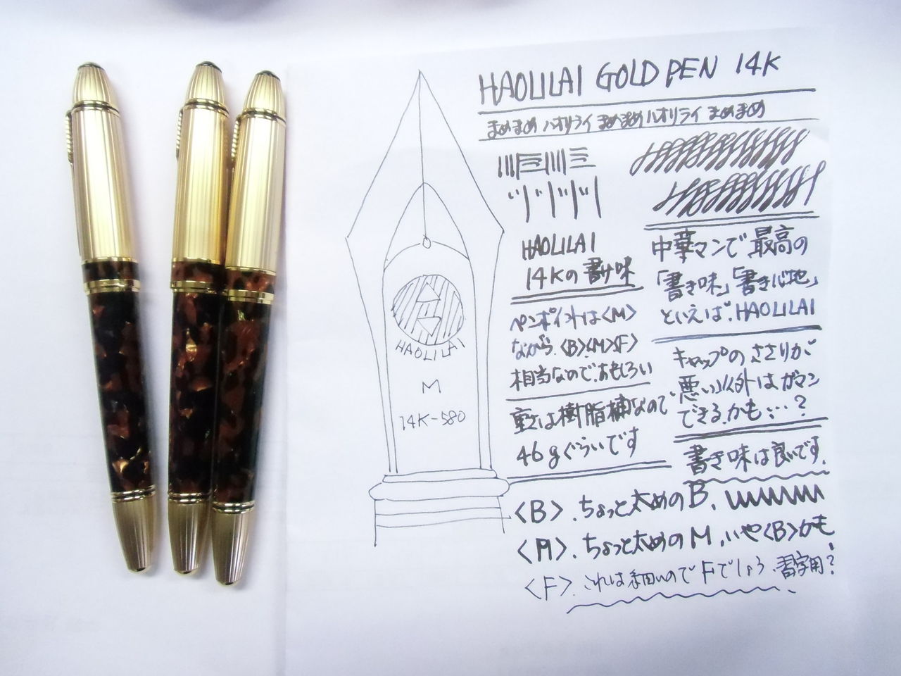 HAOLILAI 万年筆　14K金筆 超高額中華マンシリーズ」HAOLILAI GOLD PEN 14K : 万年筆おやじの備忘録