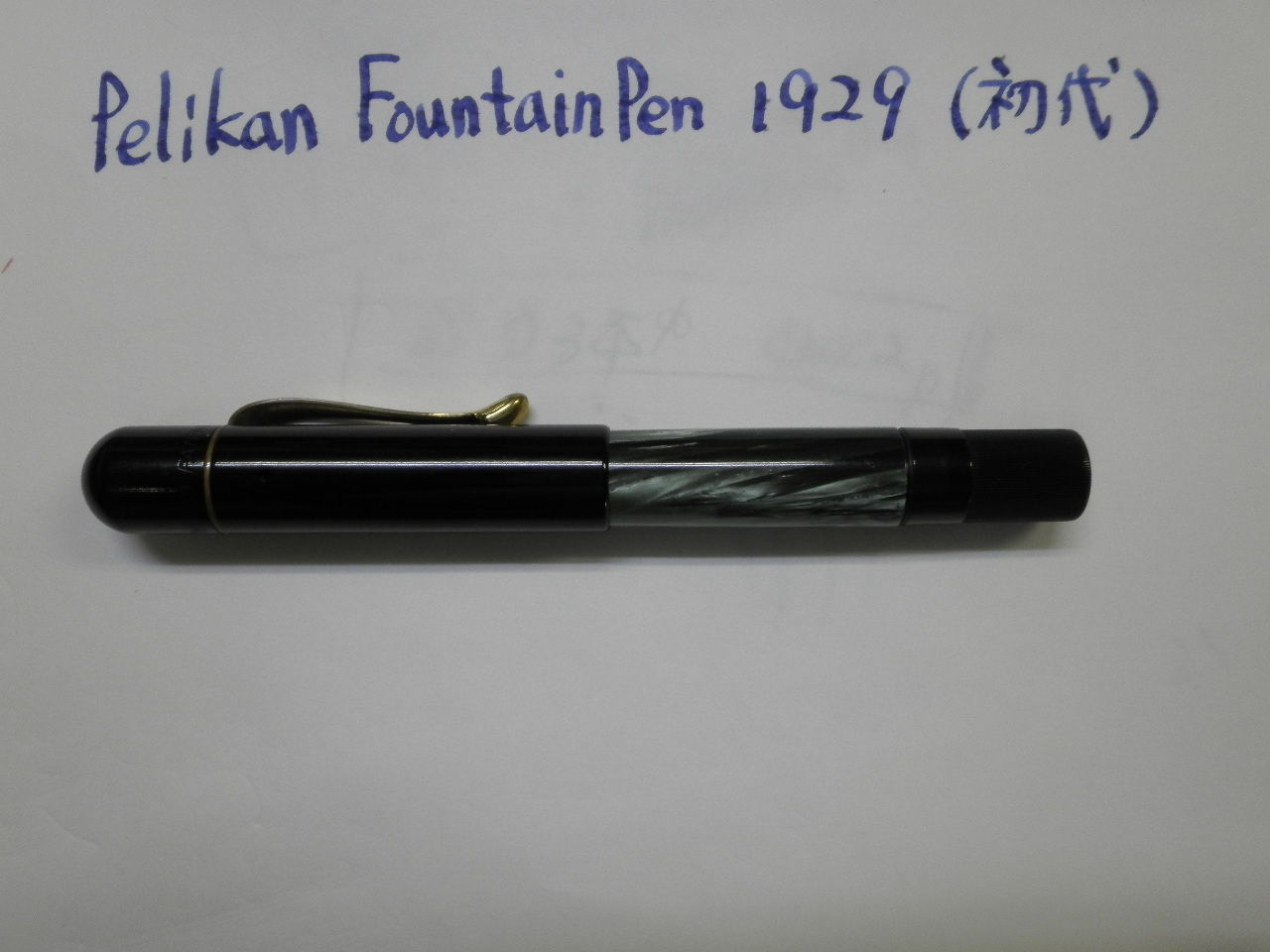 PELIKAN 100 初代・二代目・三代目 : 万年筆おやじの備忘録 PELIKAN 100 初代・二代目・三代目 : 万年筆おやじの備忘録