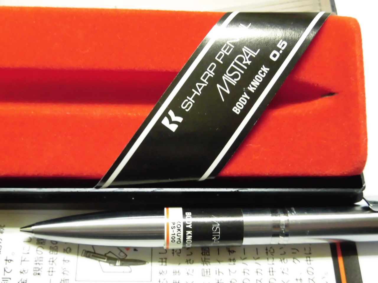 現行品】生きた化石、KOKUYO MISTRAL (コクヨ ミストラル