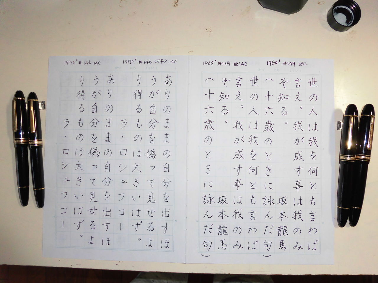 MONTBLANC #149 60' 中金14C : 万年筆おやじの備忘録