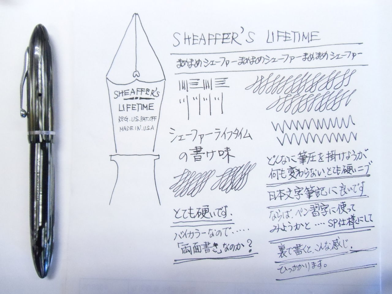 SHEAFFER LIFETIME バランス型 : 万年筆おやじの備忘録