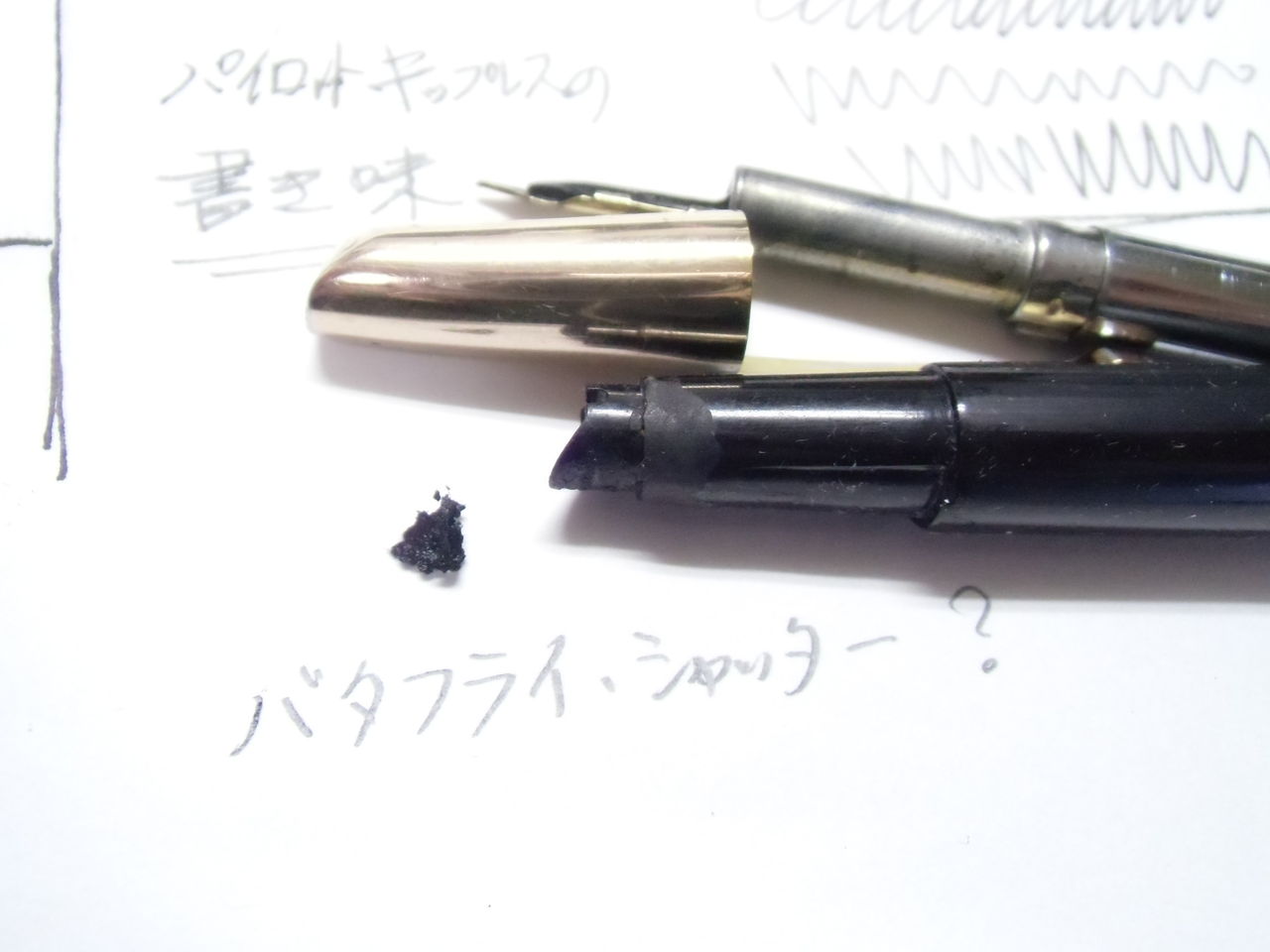 1964年製 PILOT キャップレス 14K : 万年筆おやじの備忘録