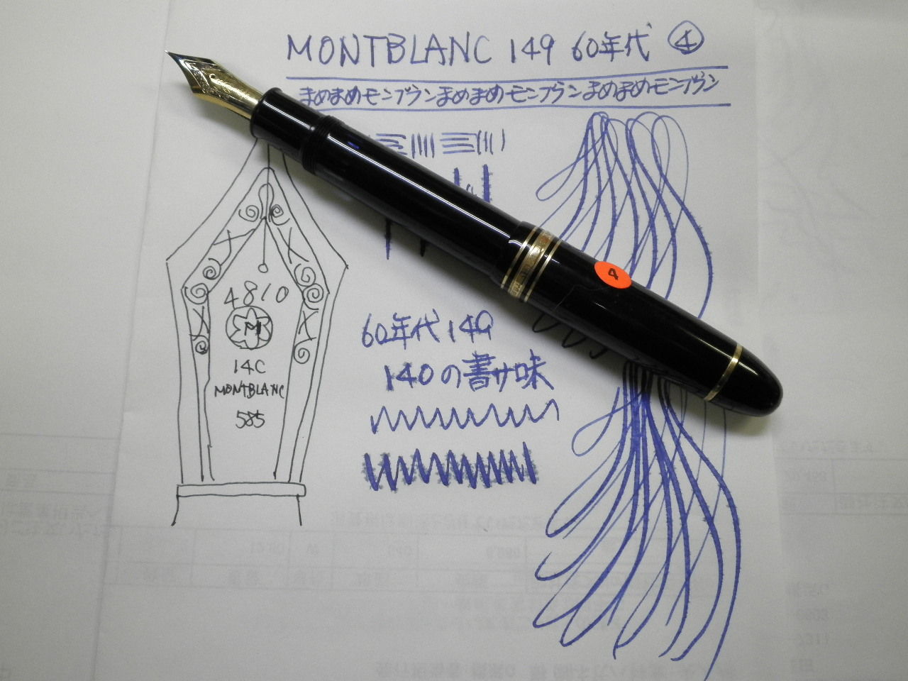 MONTBLANC 149 祭り」60年代 14C ④ : 万年筆おやじの備忘録