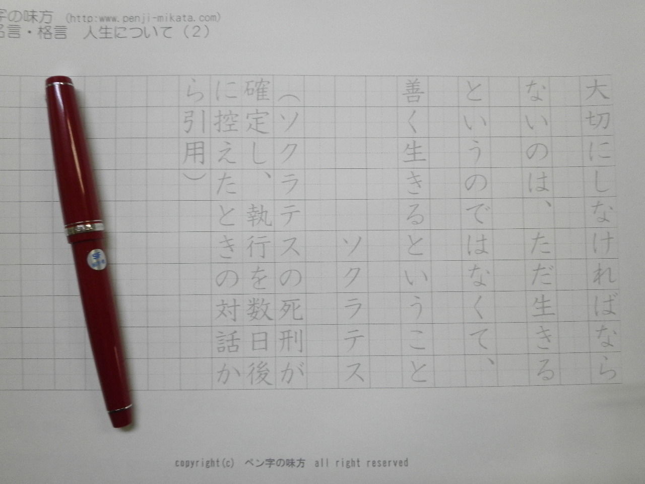 PILOT新型樹脂軸エラボー＜SF＞ : 万年筆おやじの備忘録