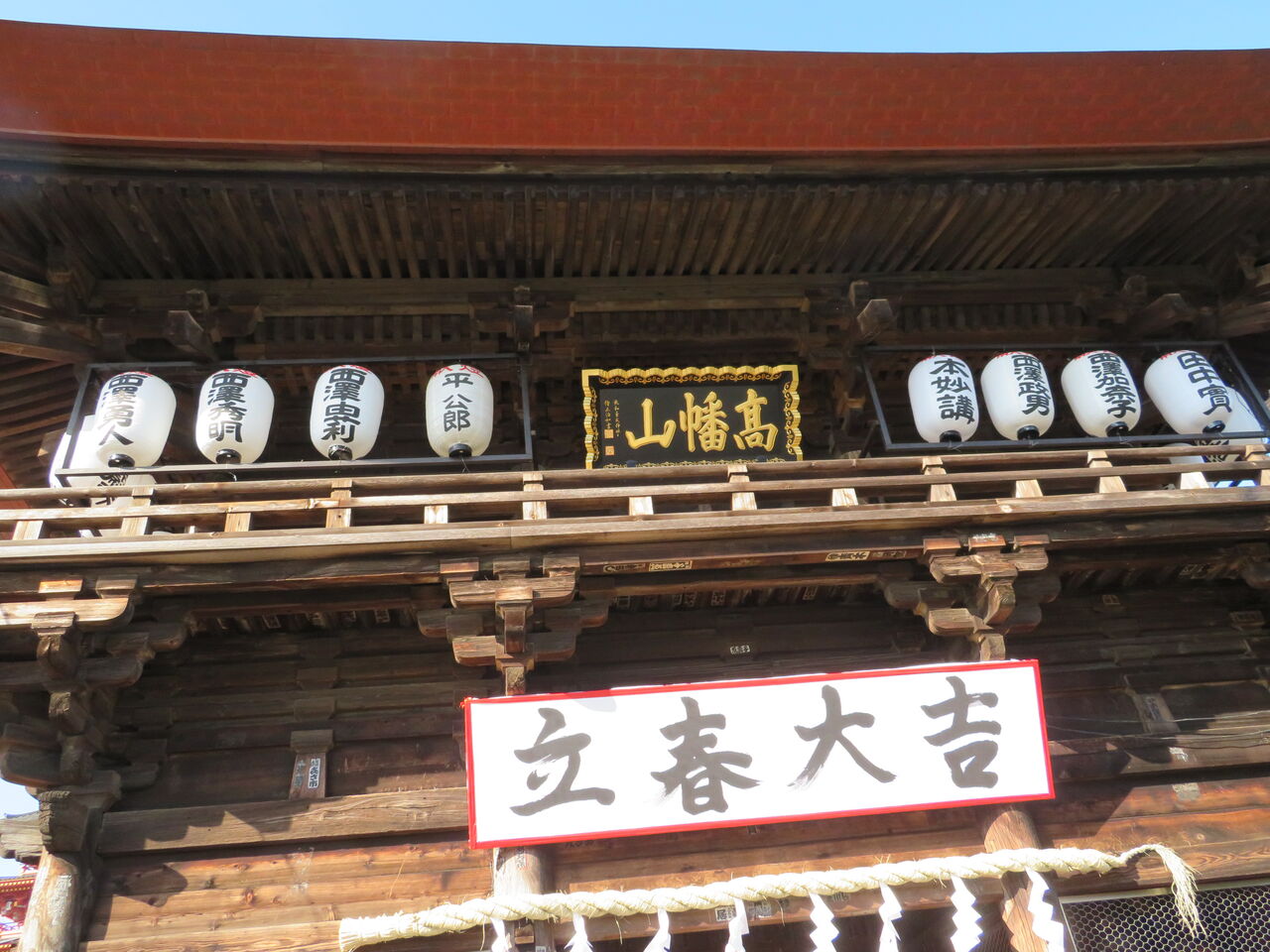 号外 高幡不動の豆まきへ行ってきた 万年筆おやじの備忘録 号外 高幡不動の豆まきへ行ってきた 万年筆おやじの備忘録