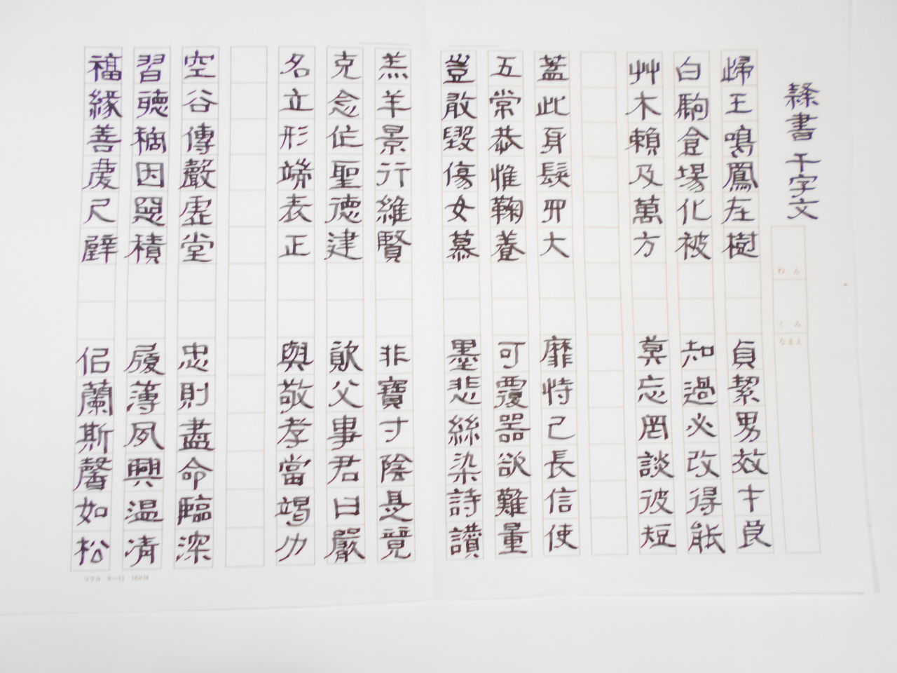 隷書千字文字典 | 木耳社 |本 | 通販 | Amazon