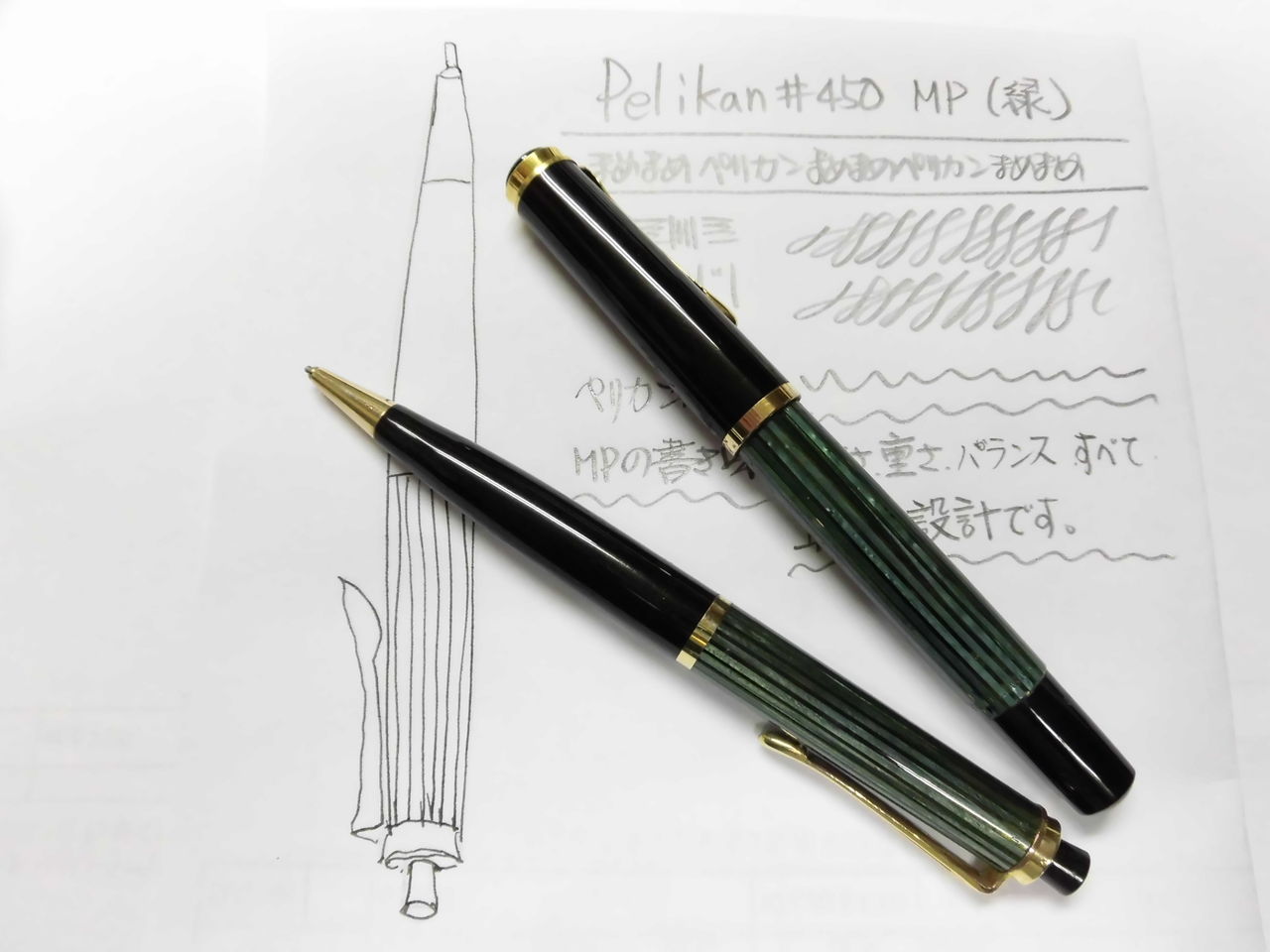 PELIKAN #450 MP 茶縞 : 万年筆おやじの備忘録
