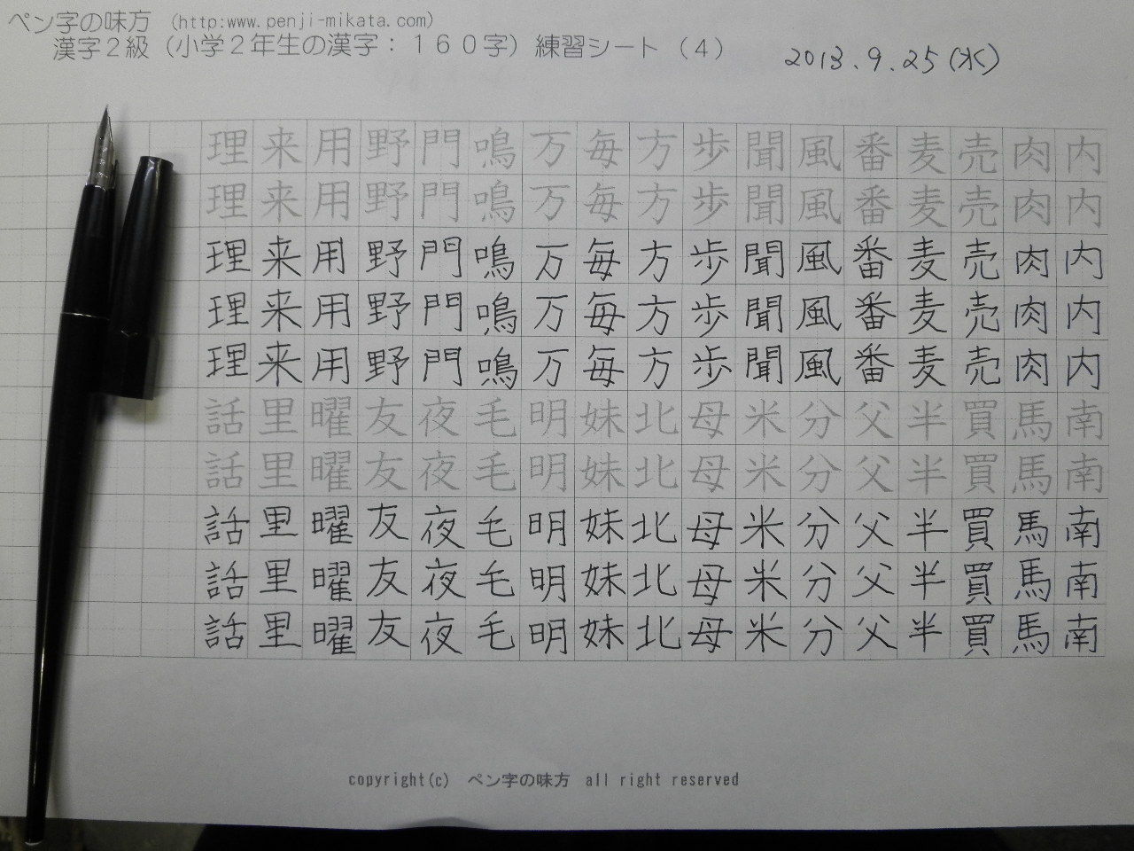 MONTBLANC No.14 18C ＜F＞（キレキレなあいつ） : 万年筆おやじの備忘録