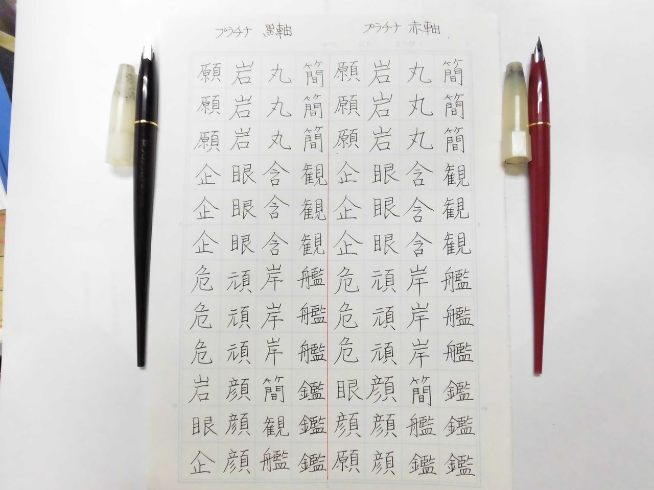 プラチナ デスクペン 黒軸 : 万年筆おやじの備忘録