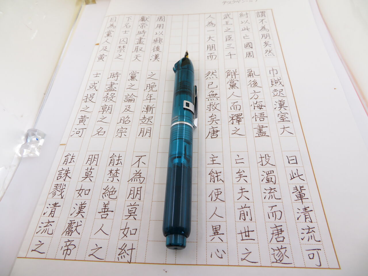 号外」着せ替えキュリダスの書き心地は良好です! : 万年筆おやじの備忘録 号外」着せ替えキュリダスの書き心地は良好です! : 万年筆おやじの備忘録