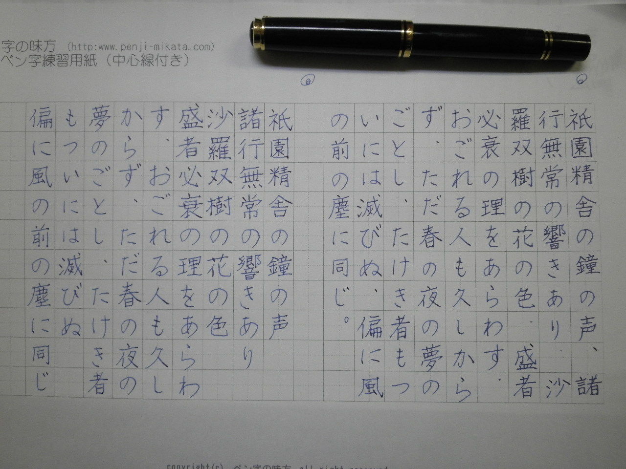 PELIKAN M800系ピストンガイドの年代特定？ : 万年筆おやじの備忘録