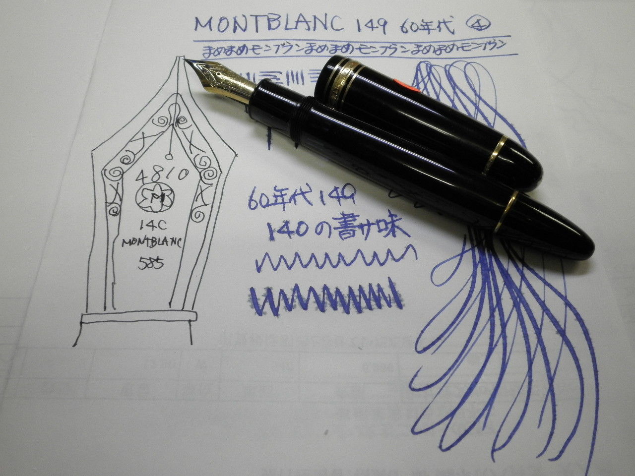 MONTBLANC 149 祭り」60年代 14C ④ : 万年筆おやじの備忘録