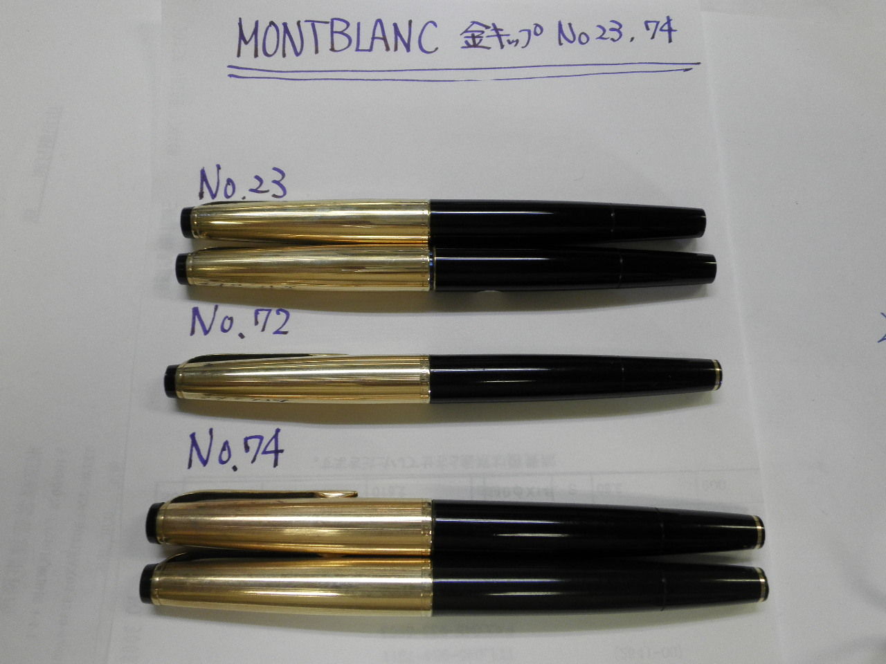 MONTBLANC 「誰でもわかる2桁入門」（その4） : 万年筆おやじの