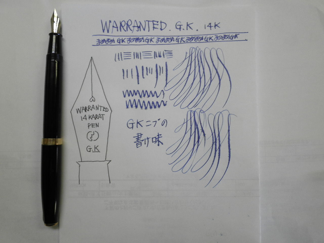 カブトギ祭り開催中」その3 WARRANTED GK.14K : 万年筆おやじの