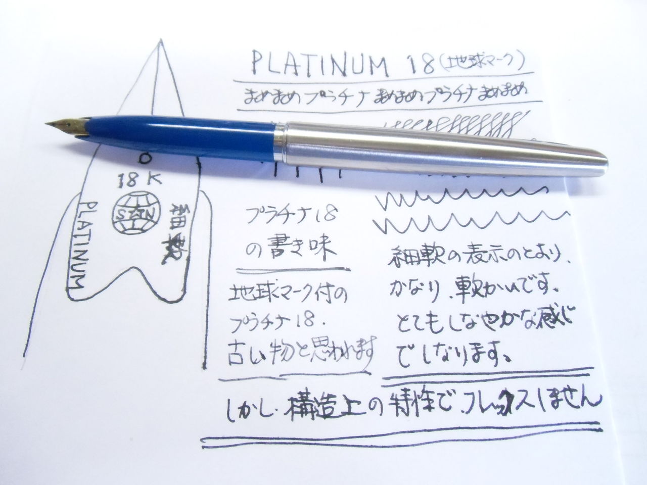 70s プラチナ シープ 本革巻き PLATINUM （細字） 18K 02886