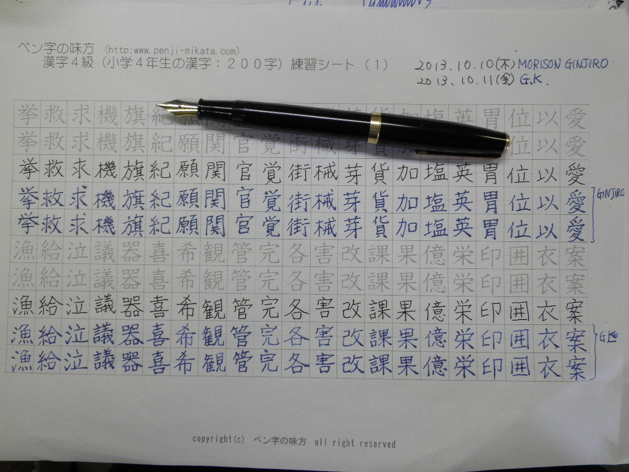 カブトギ祭り開催中」その3 WARRANTED GK.14K : 万年筆おやじの備忘録