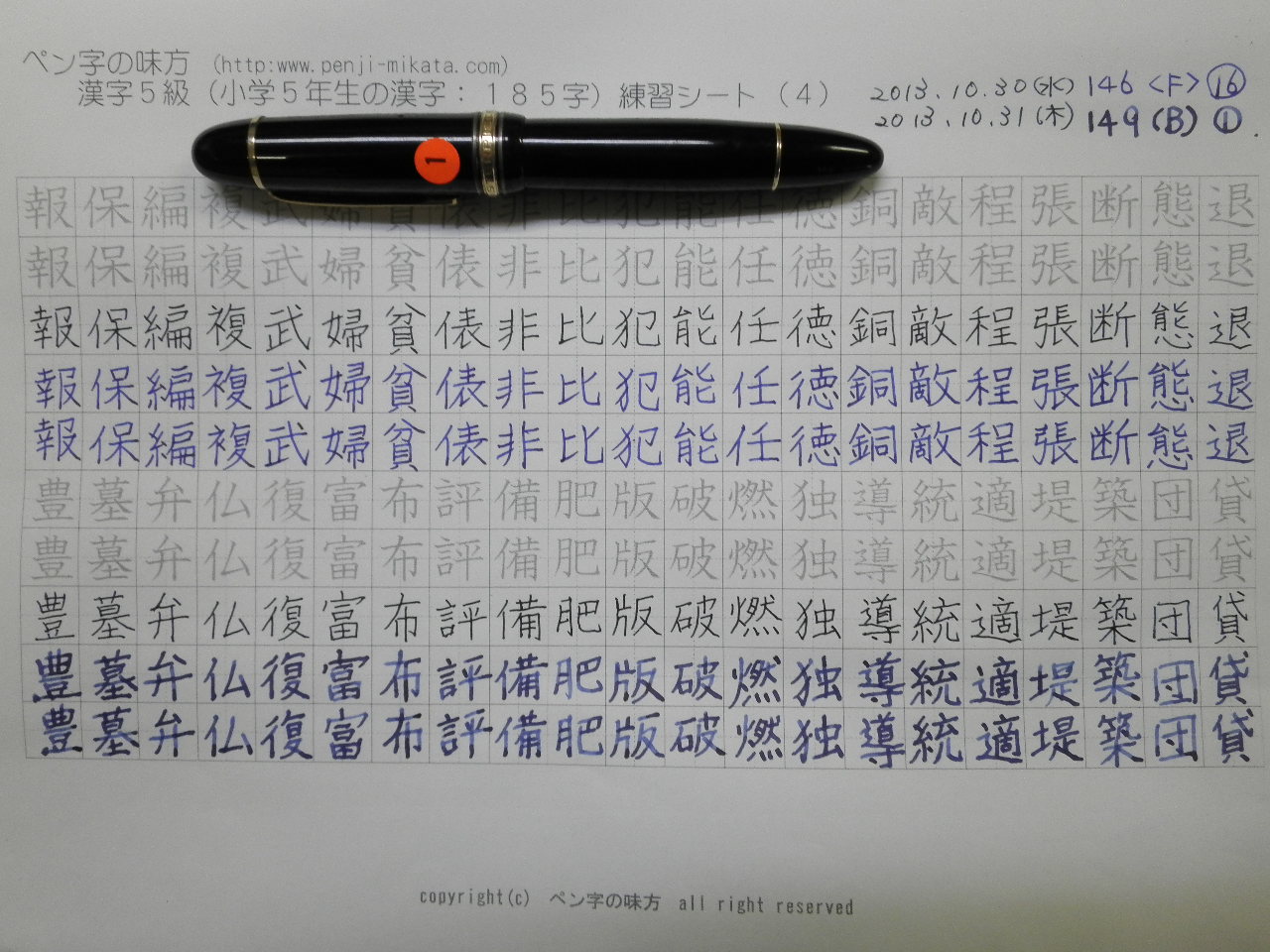 MONTBLANC 149 祭り」50年代 14C : 万年筆おやじの備忘録