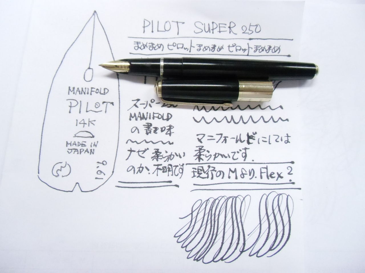 PILOT SUPER250 <MANIFOLD> : 万年筆おやじの備忘録