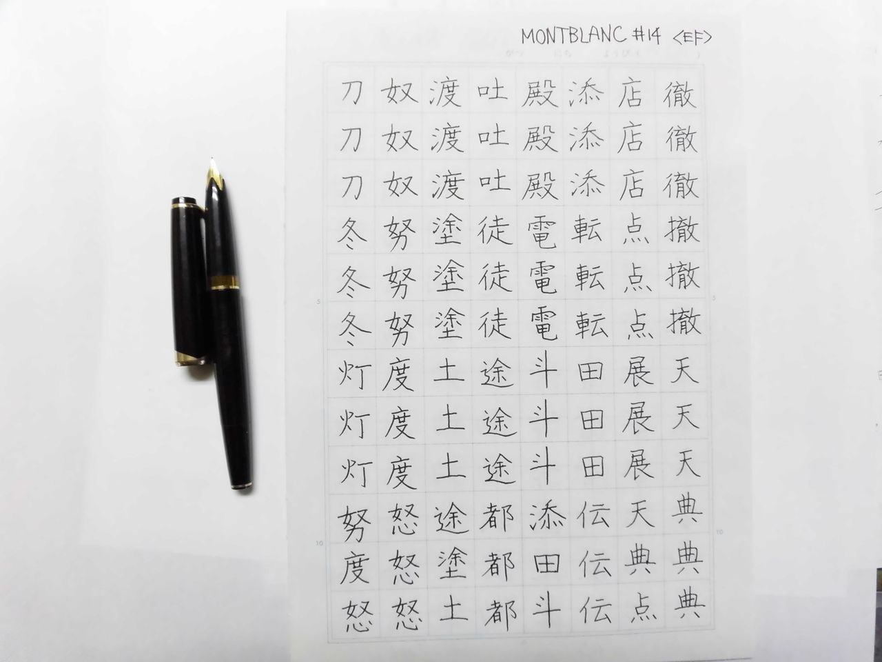 MONTBLANC No.14 18C-750 : 万年筆おやじの備忘録