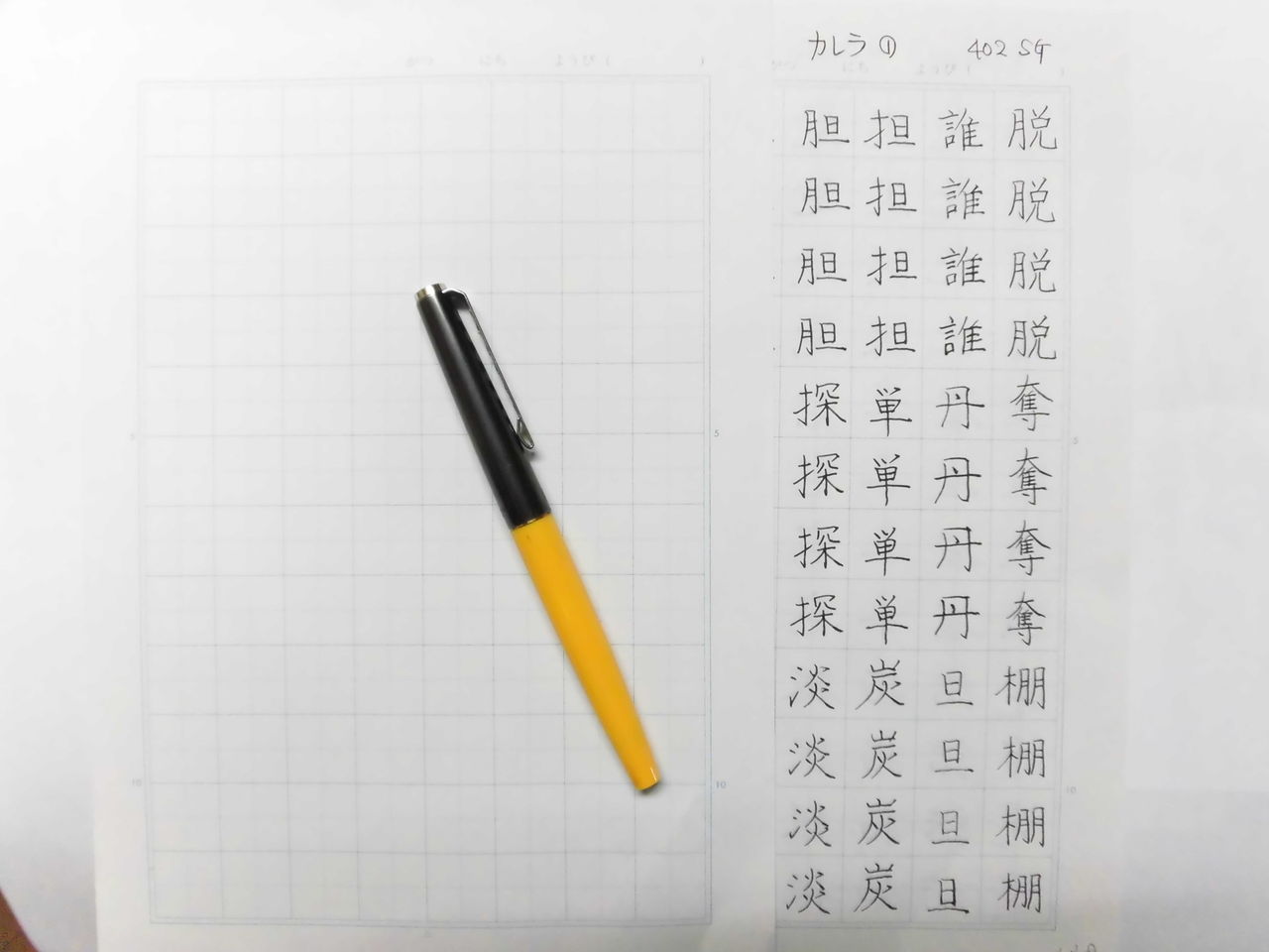 MONTBLANC No.522 PG カレラ その1 : 万年筆おやじの備忘録