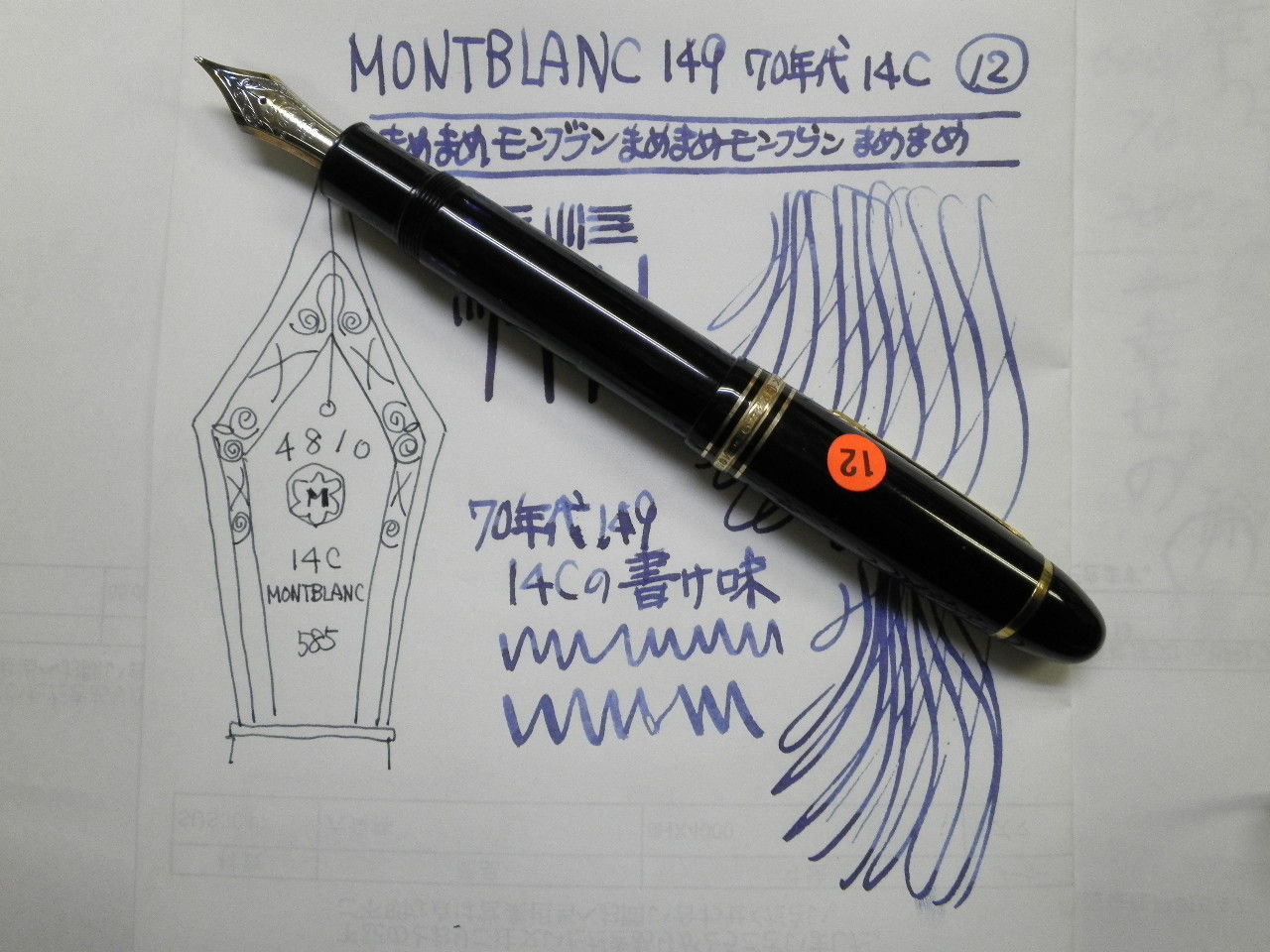 MONTBLANC 149 祭り」70年代 14C ⑫＜OB＞ : 万年筆おやじの備忘録