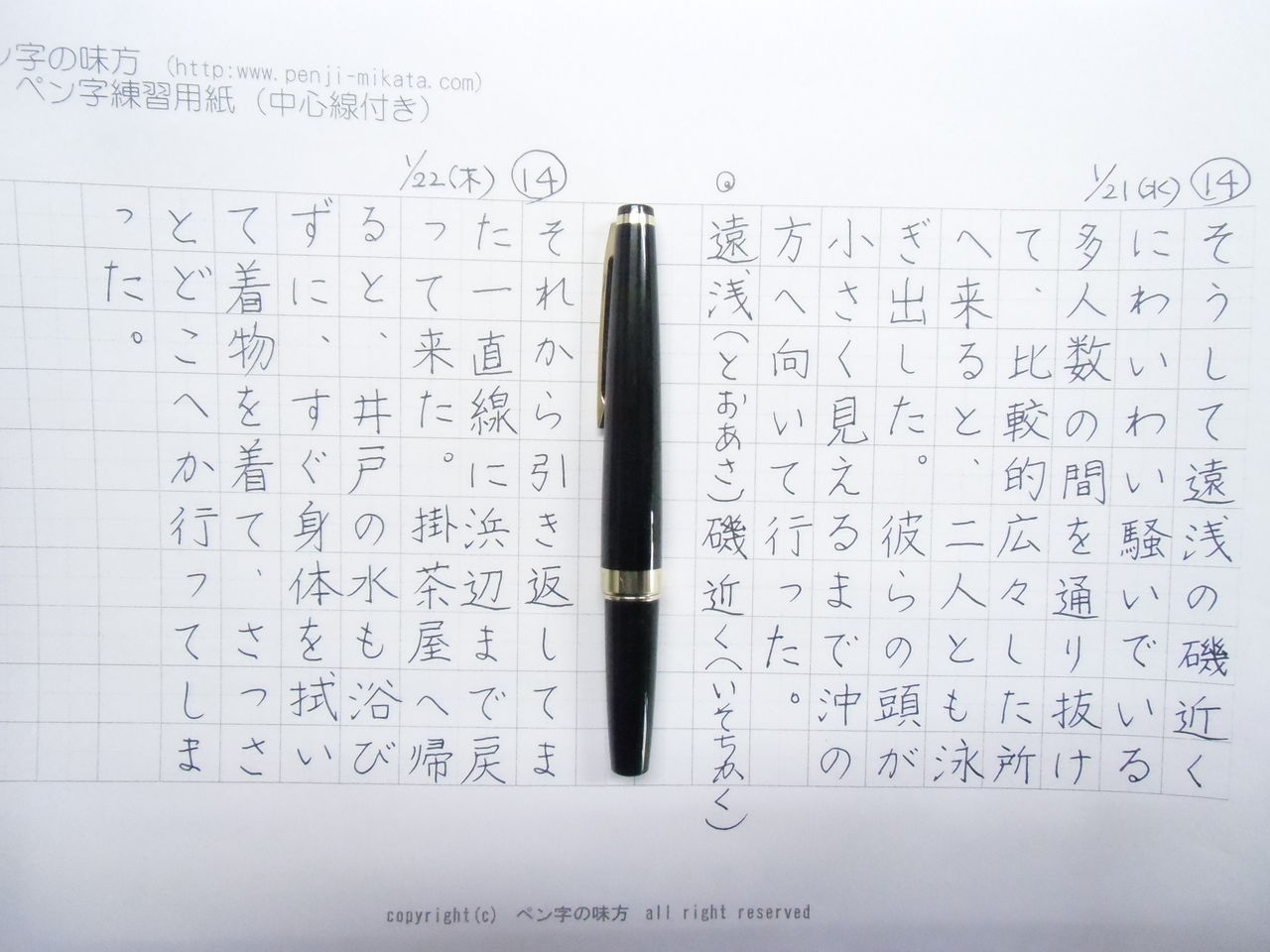 1969年製 PILOT エリート 18K＜SCRIPT＞ その2 : 万年筆おやじ