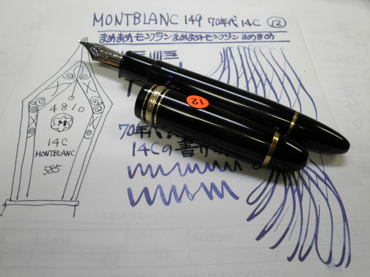 MONTBLANC 149 祭り」70年代 14C ⑫＜OB＞ : 万年筆おやじの備忘録