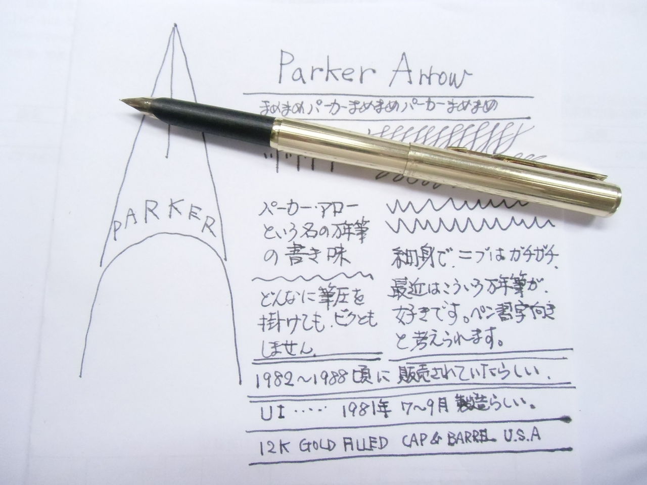 PARKER ARROW スチールニブ : 万年筆おやじの備忘録