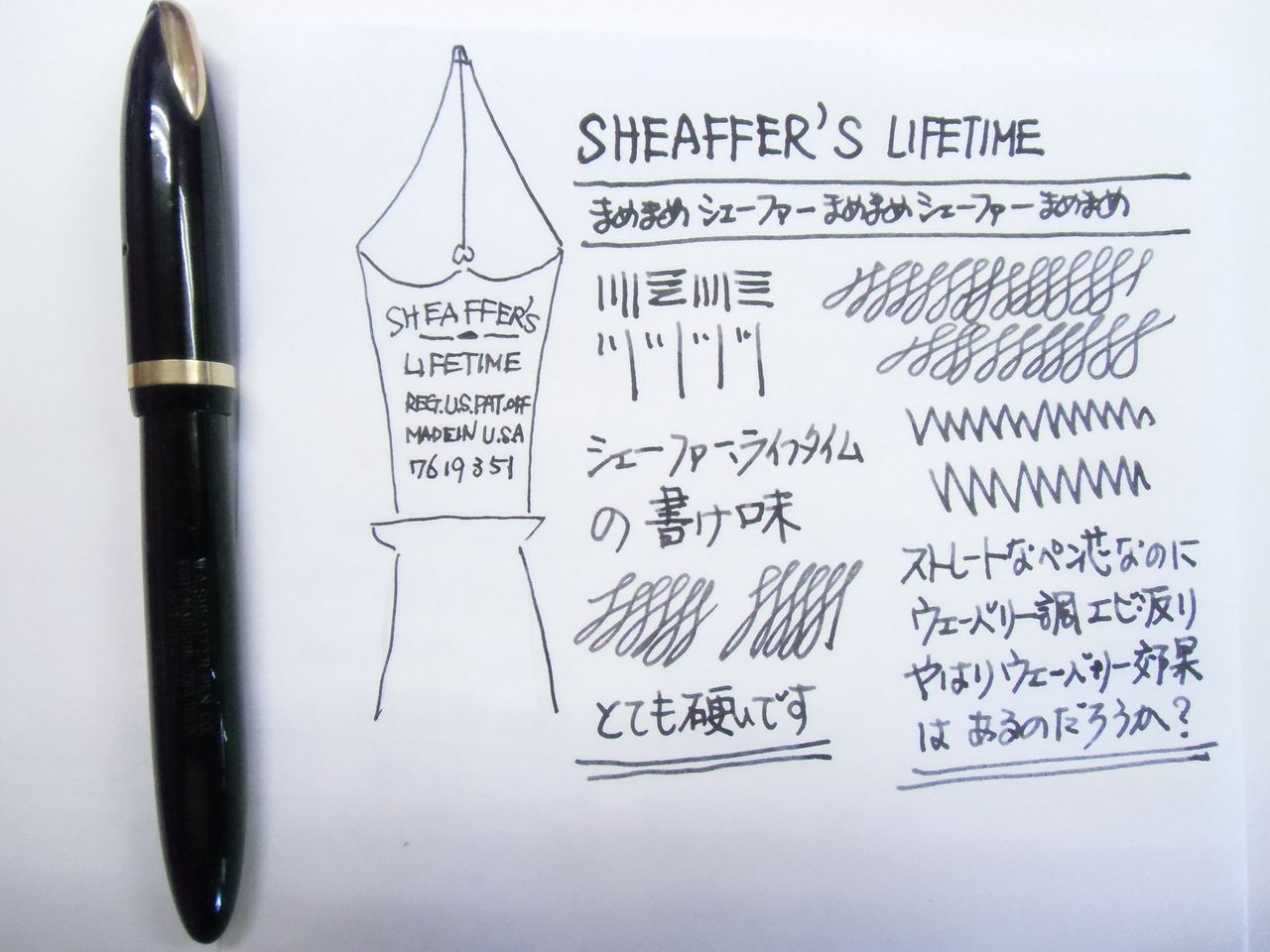 SHEAFFER LIFETIME ミリタリー・クリップ（海老反り） : 万年筆おやじ