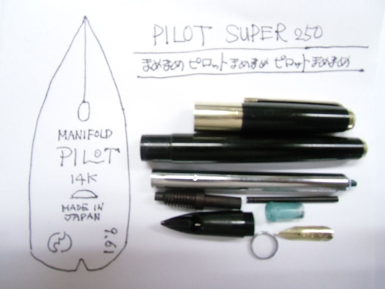 PILOT SUPER250 <MANIFOLD> : 万年筆おやじの備忘録