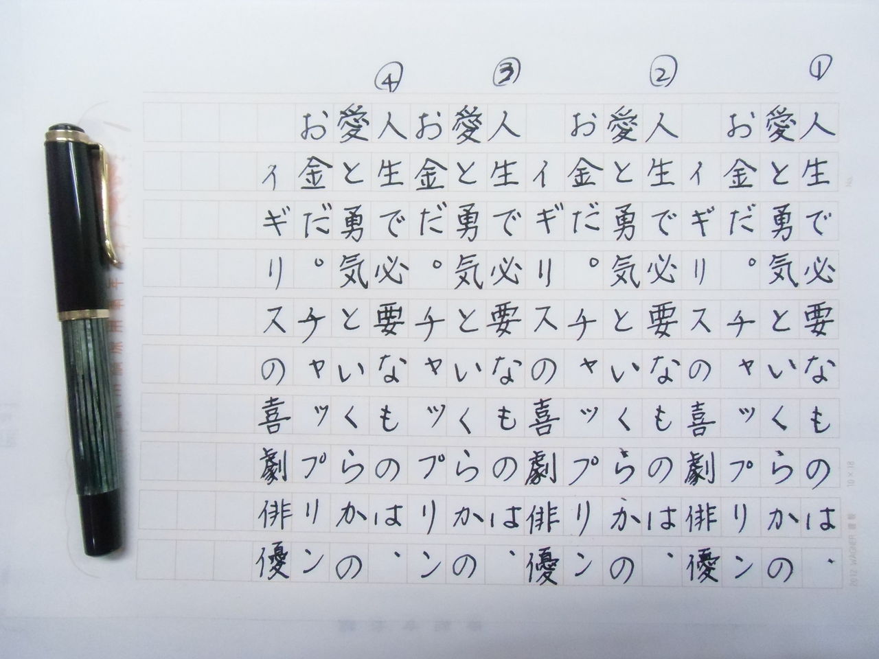 PELIKAN